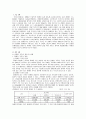 [인간행동과사회환경] 신체적, 정신적 장애인 가족의 내적, 외적 실태와 문제점 및 장애인 가정의 행복한 삶을 위한 서비스 방책과 해결방안 2페이지