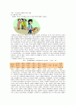 [인간행동과사회환경] 신체적, 정신적 장애인 가족의 내적, 외적 실태와 문제점 및 장애인 가정의 행복한 삶을 위한 서비스 방책과 해결방안 6페이지