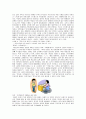 [인간행동과사회환경] 신체적, 정신적 장애인 가족의 내적, 외적 실태와 문제점 및 장애인 가정의 행복한 삶을 위한 서비스 방책과 해결방안 8페이지