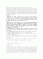 [인간행동과사회환경] 신체적, 정신적 장애인 가족의 내적, 외적 실태와 문제점 및 장애인 가정의 행복한 삶을 위한 서비스 방책과 해결방안 11페이지