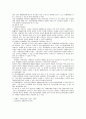 [인간행동과사회환경] 신체적, 정신적 장애인 가족의 내적, 외적 실태와 문제점 및 장애인 가정의 행복한 삶을 위한 서비스 방책과 해결방안 12페이지