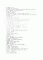 [인간행동과사회환경] 신체적, 정신적 장애인 가족의 내적, 외적 실태와 문제점 및 장애인 가정의 행복한 삶을 위한 서비스 방책과 해결방안 21페이지