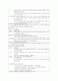 [인간행동과사회환경] 신체적, 정신적 장애인 가족의 내적, 외적 실태와 문제점 및 장애인 가정의 행복한 삶을 위한 서비스 방책과 해결방안 23페이지