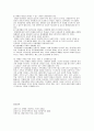 [인간행동과사회환경] 신체적, 정신적 장애인 가족의 내적, 외적 실태와 문제점 및 장애인 가정의 행복한 삶을 위한 서비스 방책과 해결방안 28페이지