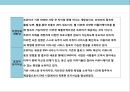 트위터의 이해 및 트위터이용 기업의 마케팅사례 분석 10페이지