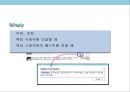 트위터의 이해 및 트위터이용 기업의 마케팅사례 분석 14페이지