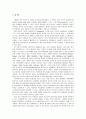 [광고메체론] 하이퍼텍스트 형식이 인터넷 광고물의 광고효과에 미치는 영향 2페이지
