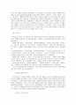 [광고메체론] 하이퍼텍스트 형식이 인터넷 광고물의 광고효과에 미치는 영향 7페이지