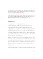 행정직,교육행정직 최단기합격전략서 13페이지