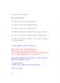 행정직,교육행정직 최단기합격전략서 22페이지