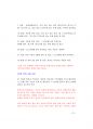 행정직,교육행정직 최단기합격전략서 23페이지