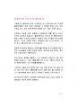 행정직,교육행정직 최단기합격전략서 25페이지