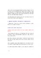 행정직,교육행정직 최단기합격전략서 32페이지