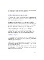 행정직,교육행정직 최단기합격전략서 33페이지