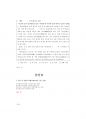 행정직,교육행정직 최단기합격전략서 66페이지