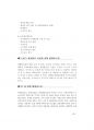행정직,교육행정직 최단기합격전략서 89페이지