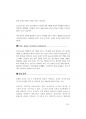 행정직,교육행정직 최단기합격전략서 95페이지