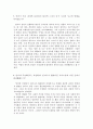 조선대학교 국어국문학과 한국어학개론 레포트 2페이지