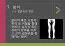Dhurkheim의 바라본 성범죄,성범죄,성폭행,성관련 7페이지