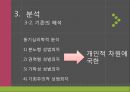 Dhurkheim의 바라본 성범죄,성범죄,성폭행,성관련 8페이지