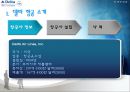 Delta Airline 위기극복 성공사례,델타항공,델타항공위기극복,위기극복사례,위기극복,위기극복기업,델타항공위기 3페이지
