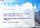 Delta Airline 위기극복 성공사례,델타항공,델타항공위기극복,위기극복사례,위기극복,위기극복기업,델타항공위기 7페이지