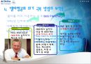 Delta Airline 위기극복 성공사례,델타항공,델타항공위기극복,위기극복사례,위기극복,위기극복기업,델타항공위기 11페이지