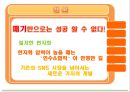 CYWORLD,CYWORLD기업분석,CYWORLD마케팅전략,싸이월드,싸이월드기업분석,싸이월드마케팅전략 19페이지