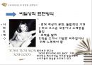 Creative전략의필요성,Creative전략분류체계,크리에이티브전략,광고와크리에이티브,크리에이티브의전략과종류 24페이지