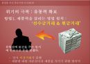 Cuckoo,Cuckoo마케팅전략,Cuckoo분석,쿠쿠마케팅전략,쿠쿠기업분석,밥솥시장 20페이지