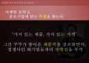 Cuckoo,Cuckoo마케팅전략,Cuckoo분석,쿠쿠마케팅전략,쿠쿠기업분석,밥솥시장 27페이지