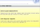 CSR마케팅,CSR마케팅전략,CSR마케팅사례및분석,전략적마케팅 4페이지