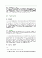 CULater,C U Later,Check Up Later,의료관광마케팅,의료마케팅,의료관광 3페이지