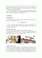 CULater,C U Later,Check Up Later,의료관광마케팅,의료마케팅,의료관광 7페이지