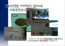 CSR,CSR홍보계획,CSR활동,CSR홍보계획,비즈니스커뮤니케이션 11페이지