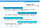 ERP, ERP개념, 필요성, 특징, 발전배경, ERP성공사례, 향후전망 6페이지