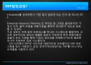 ERP,ERP발전과정,ERP현황 및 향후발전방향 4페이지
