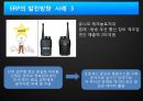 ERP,ERP발전과정,ERP현황 및 향후발전방향 31페이지