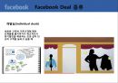 facebook위기기반서비스,LBS,LBS적용사례,facebook Deal 11페이지