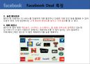 facebook위기기반서비스,LBS,LBS적용사례,facebook Deal 18페이지