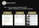 Five Moral Dimensions of UCC,UCC분석,UCC역할,UCC장단점 4페이지