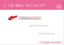 Etude House,에뛰드하우스,에뛰드하우스마케팅전략,에뛰드하우스분석,화장품시장.저가화장품,여성화장품시장 5페이지