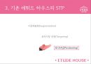 Etude House,에뛰드하우스,에뛰드하우스마케팅전략,에뛰드하우스분석,화장품시장.저가화장품,여성화장품시장 10페이지