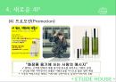 Etude House,에뛰드하우스,에뛰드하우스마케팅전략,에뛰드하우스분석,화장품시장.저가화장품,여성화장품시장 26페이지