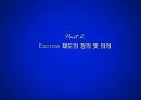 Escrow,Escrow제도의IT요소,Escrow제도의성장제언 8페이지