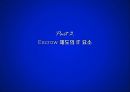 Escrow,Escrow제도의IT요소,Escrow제도의성장제언 13페이지