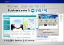 Escrow,Escrow제도의IT요소,Escrow제도의성장제언 19페이지