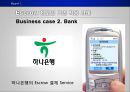 Escrow,Escrow제도의IT요소,Escrow제도의성장제언 20페이지
