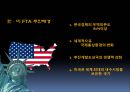 FTA,FTA국내현황,한미FTA,한미FTA대응전략,한미FTA장단점 8페이지