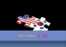 FTA,FTA국내현황,한미FTA,한미FTA대응전략,한미FTA장단점 11페이지